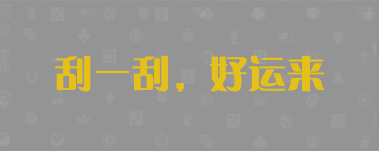 战神预测,分析,加拿大开奖,加拿大28走势图,预测,幸运预测,加拿大分析,加拿大计划,加拿大预测